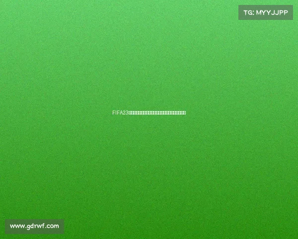 FIFA23世界杯补丁全新升级赛场体验激情重现绿茵大战风暴