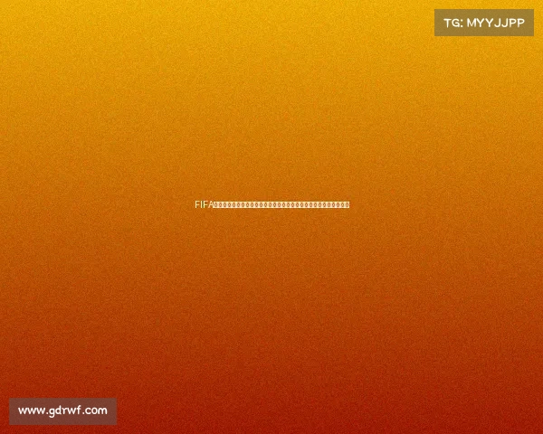 FIFA世界杯明星球员风云录绿茵赛场传奇巨星全景盘点荣耀瞬间巅峰对决
