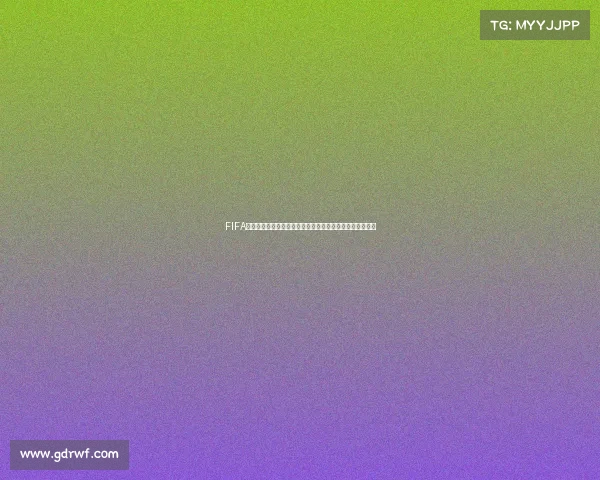 FIFA足球世界世界杯项目点数机制解析与高效获取提升全攻略篇