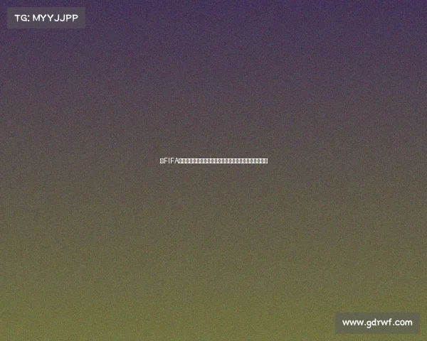 以FIFA世界杯海报背景简约风格为核心的现代视觉创意设计标题